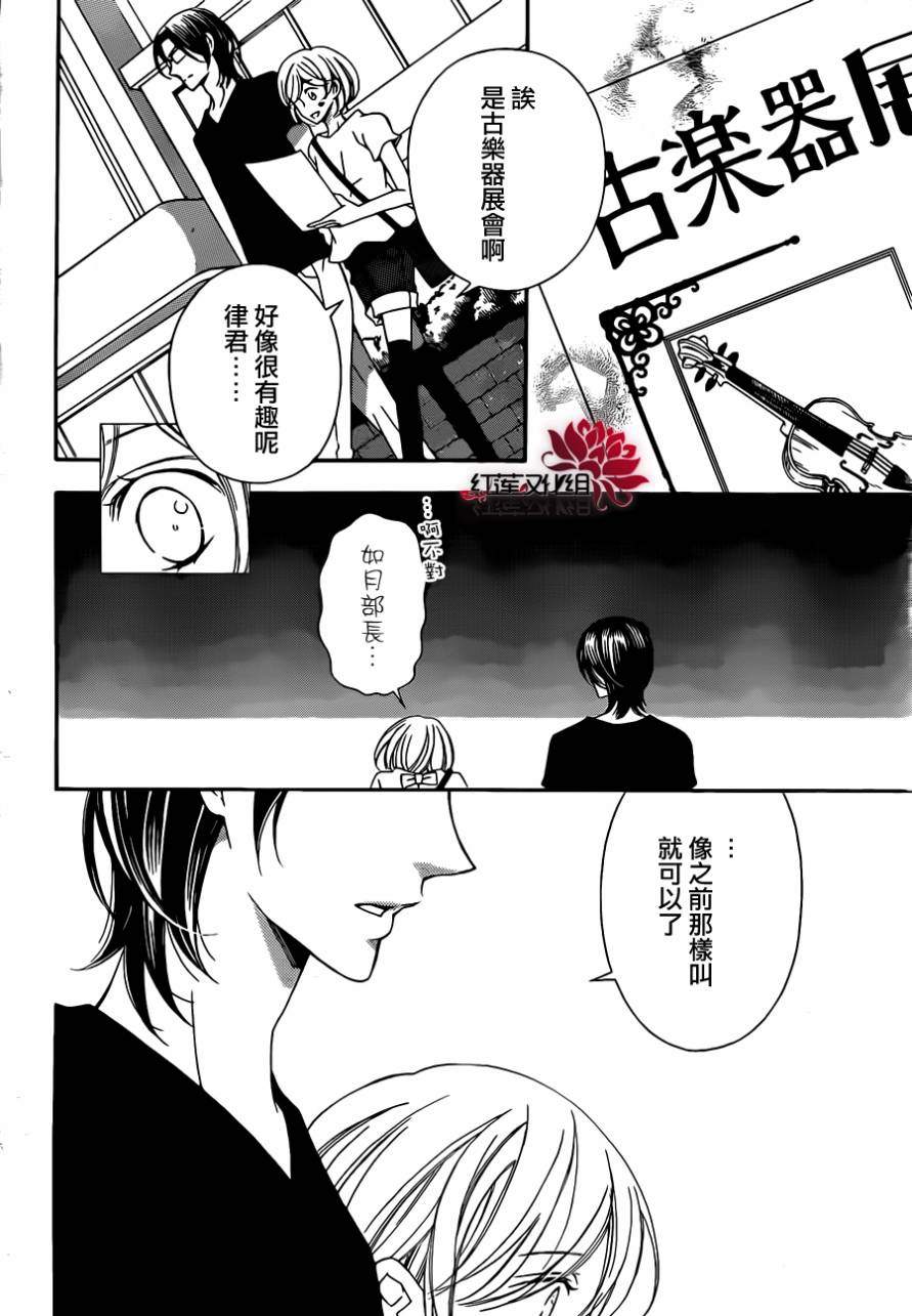 金色琴弦3-BlueSky 第3话 第5页