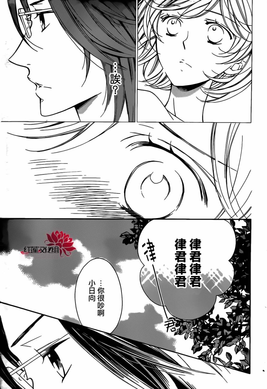 金色琴弦3-BlueSky 第3话 第6页