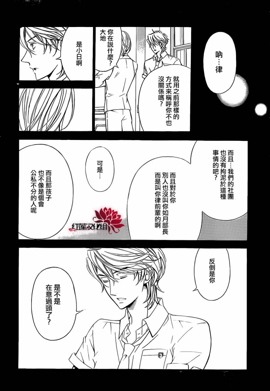 金色琴弦3-BlueSky 第3话 第7页