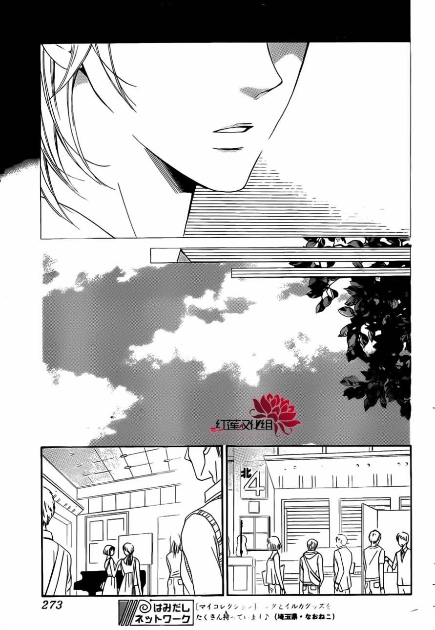 金色琴弦3-BlueSky 第3话 第8页