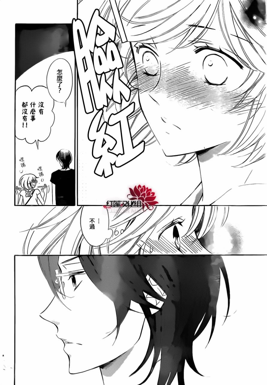 金色琴弦3-BlueSky 第3话 第11页