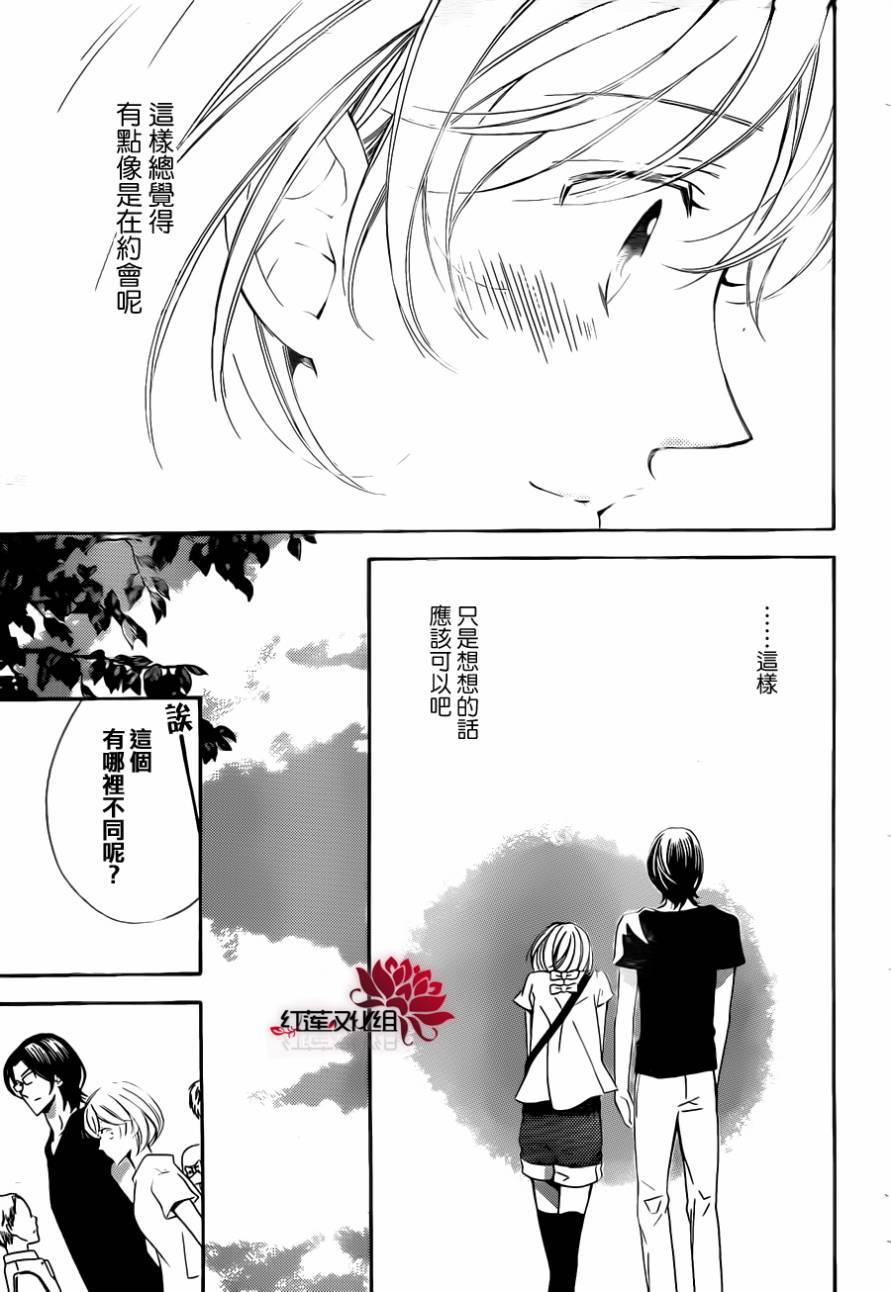 金色琴弦3-BlueSky 第3话 第12页