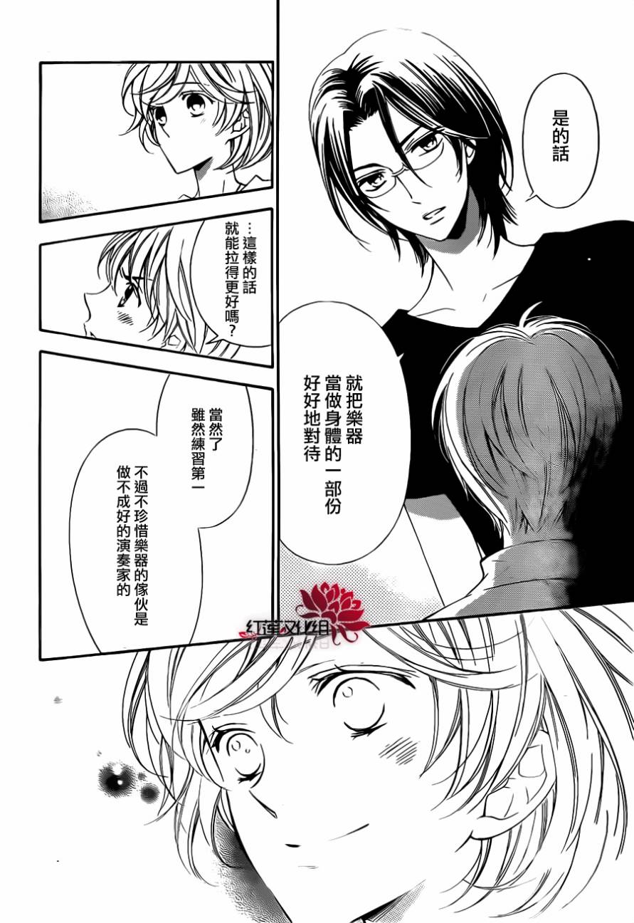 金色琴弦3-BlueSky 第3话 第15页