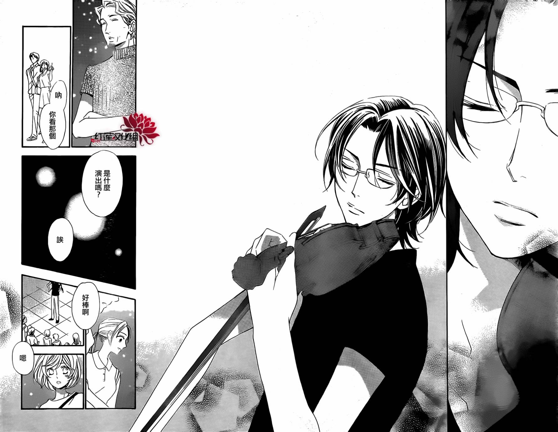 金色琴弦3-BlueSky 第3话 第17页