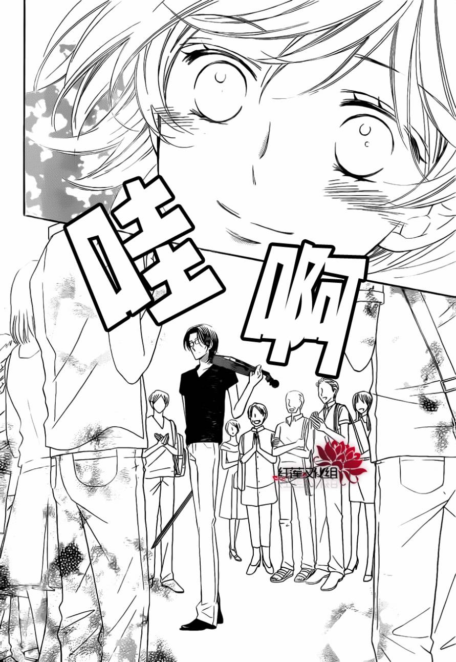 金色琴弦3-BlueSky 第3话 第18页