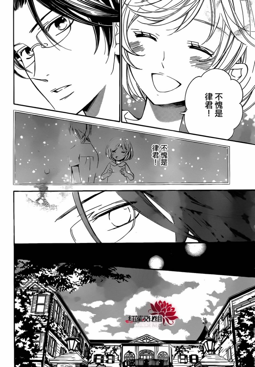 金色琴弦3-BlueSky 第3话 第20页