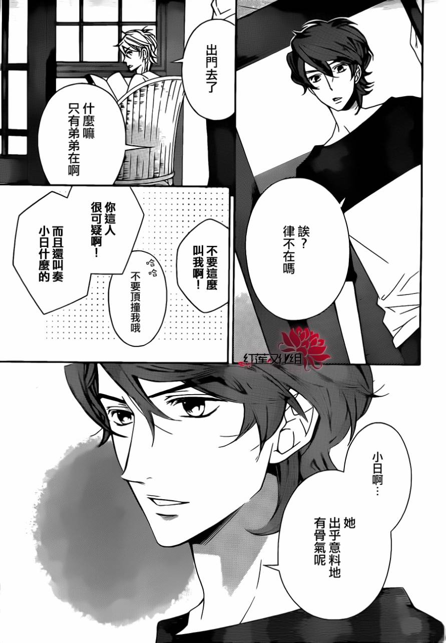 金色琴弦3-BlueSky 第3话 第21页