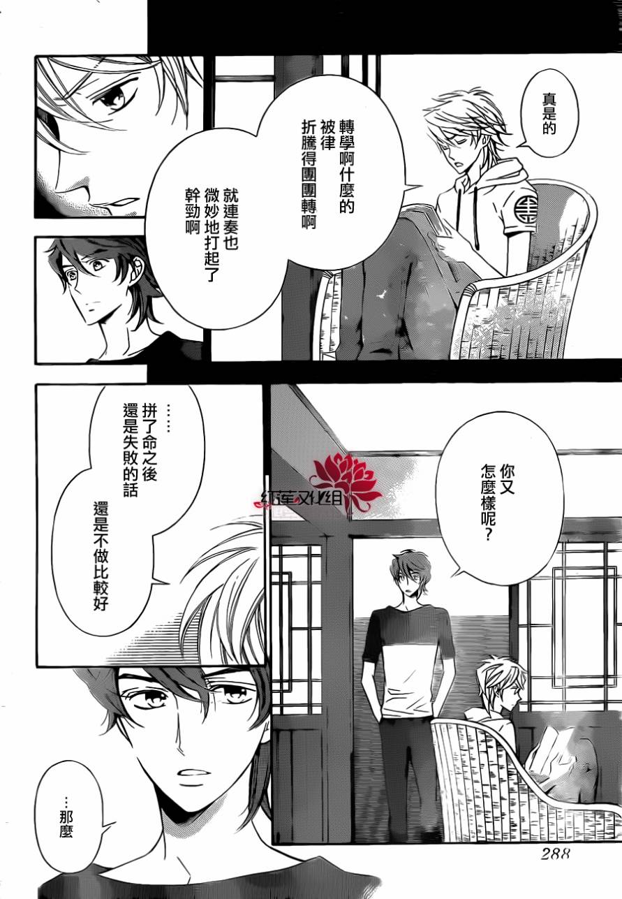 金色琴弦3-BlueSky 第3话 第22页