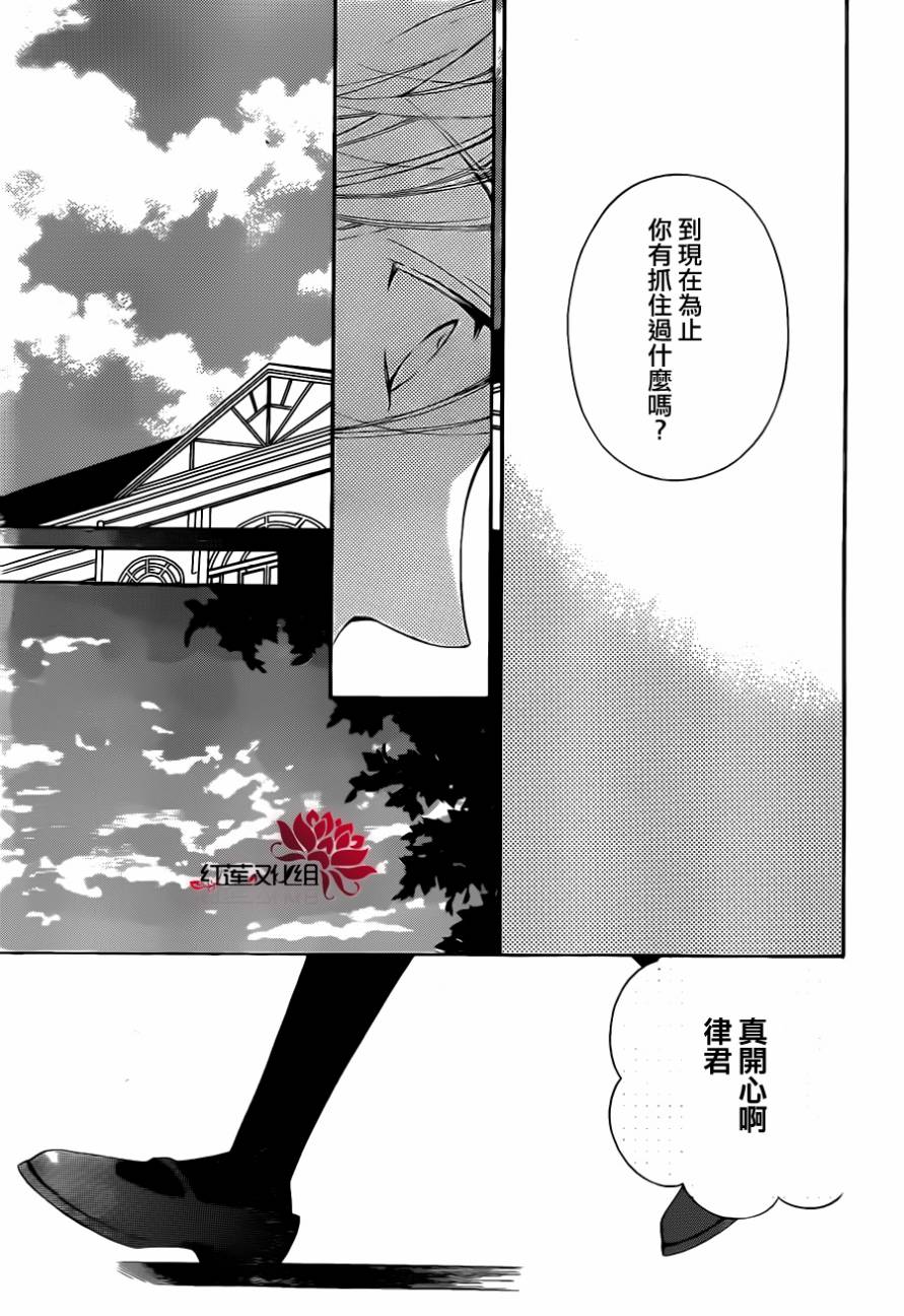 金色琴弦3-BlueSky 第3话 第23页