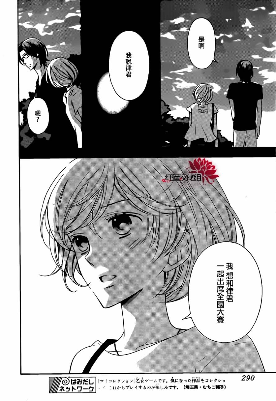 金色琴弦3-BlueSky 第3话 第24页