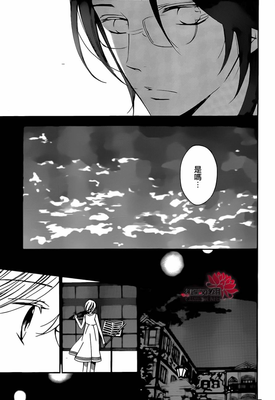 金色琴弦3-BlueSky 第3话 第25页