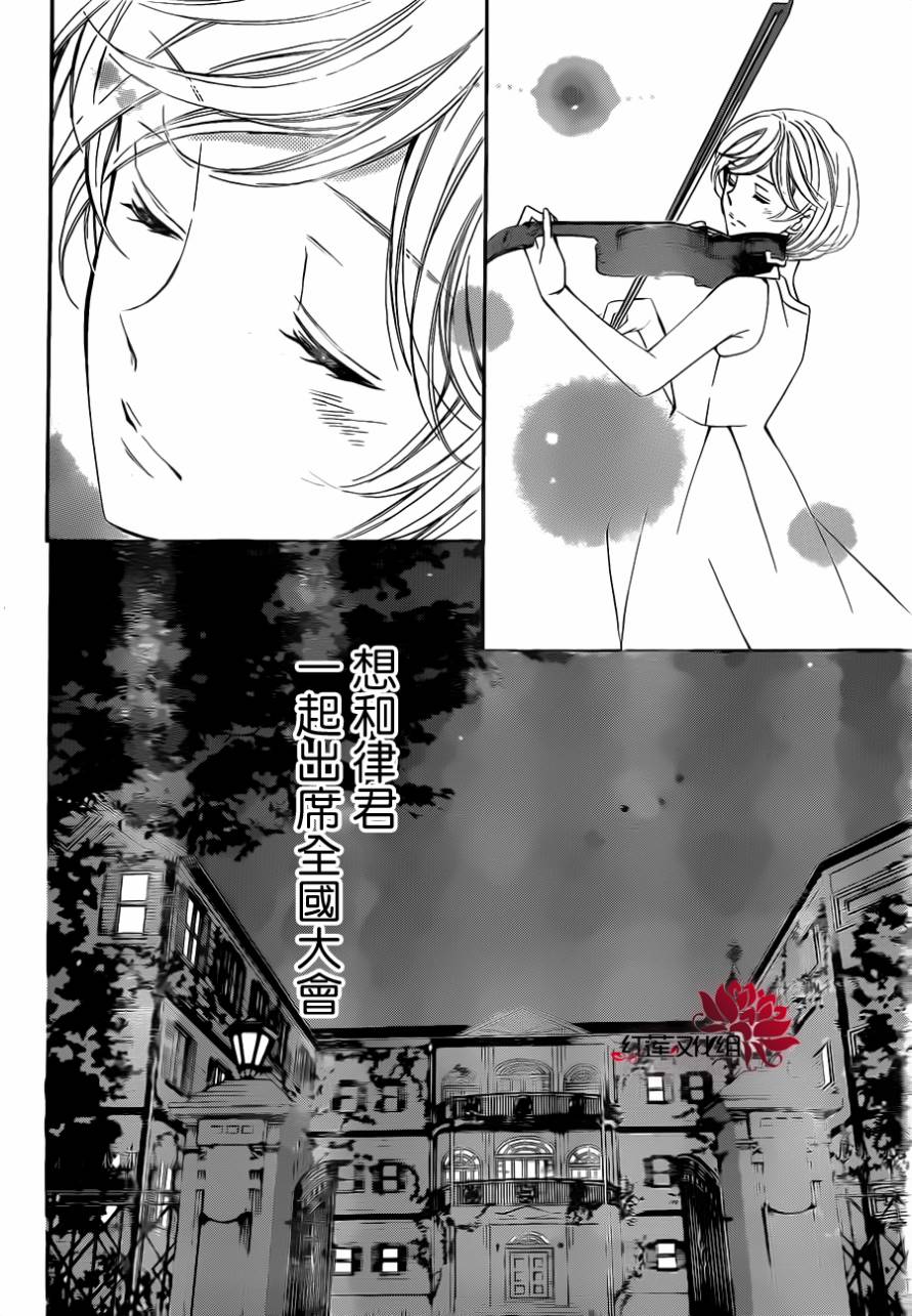 金色琴弦3-BlueSky 第3话 第26页