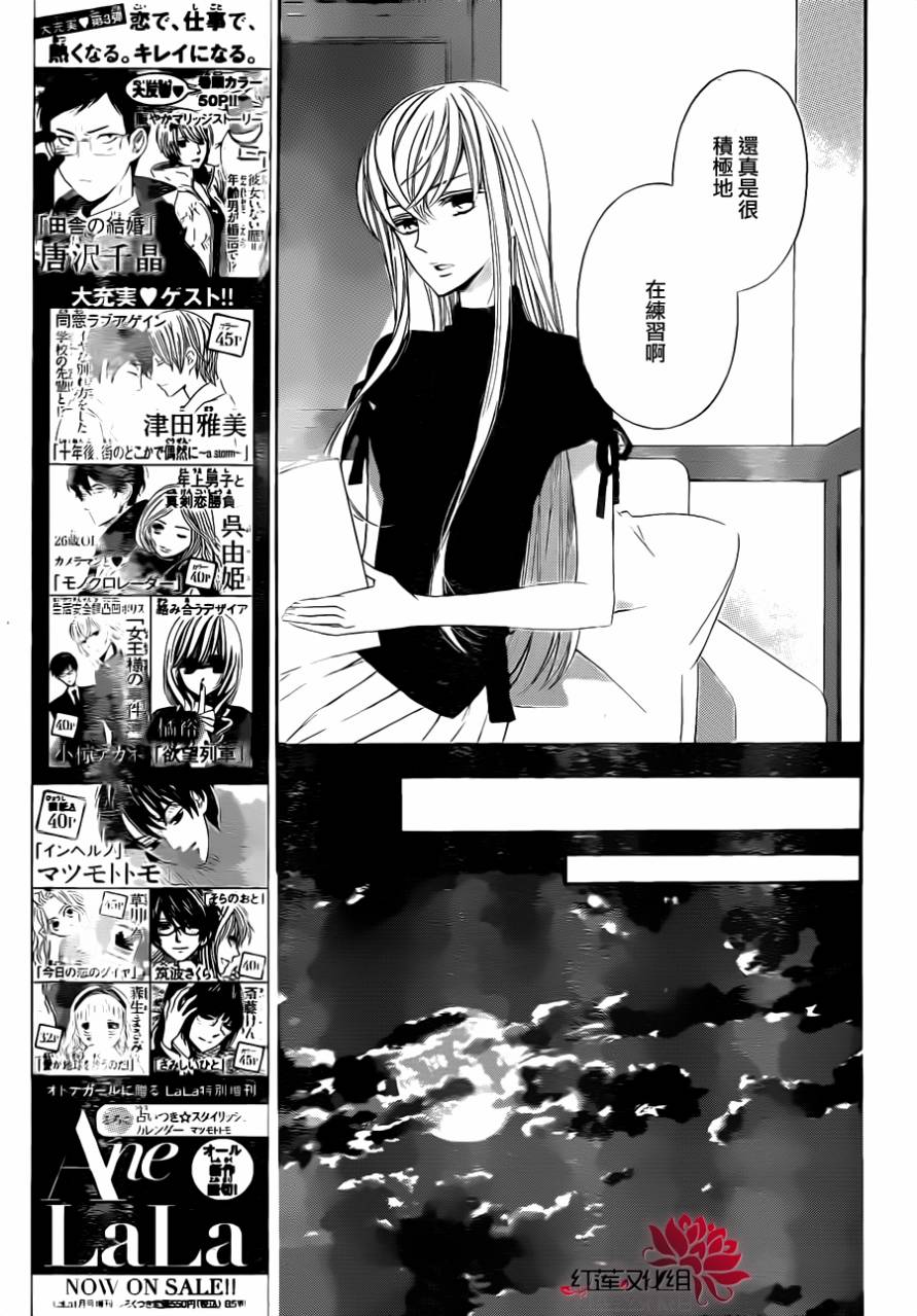 金色琴弦3-BlueSky 第3话 第27页