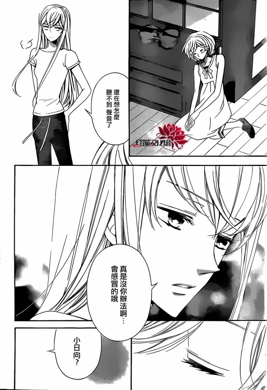 金色琴弦3-BlueSky 第3话 第28页