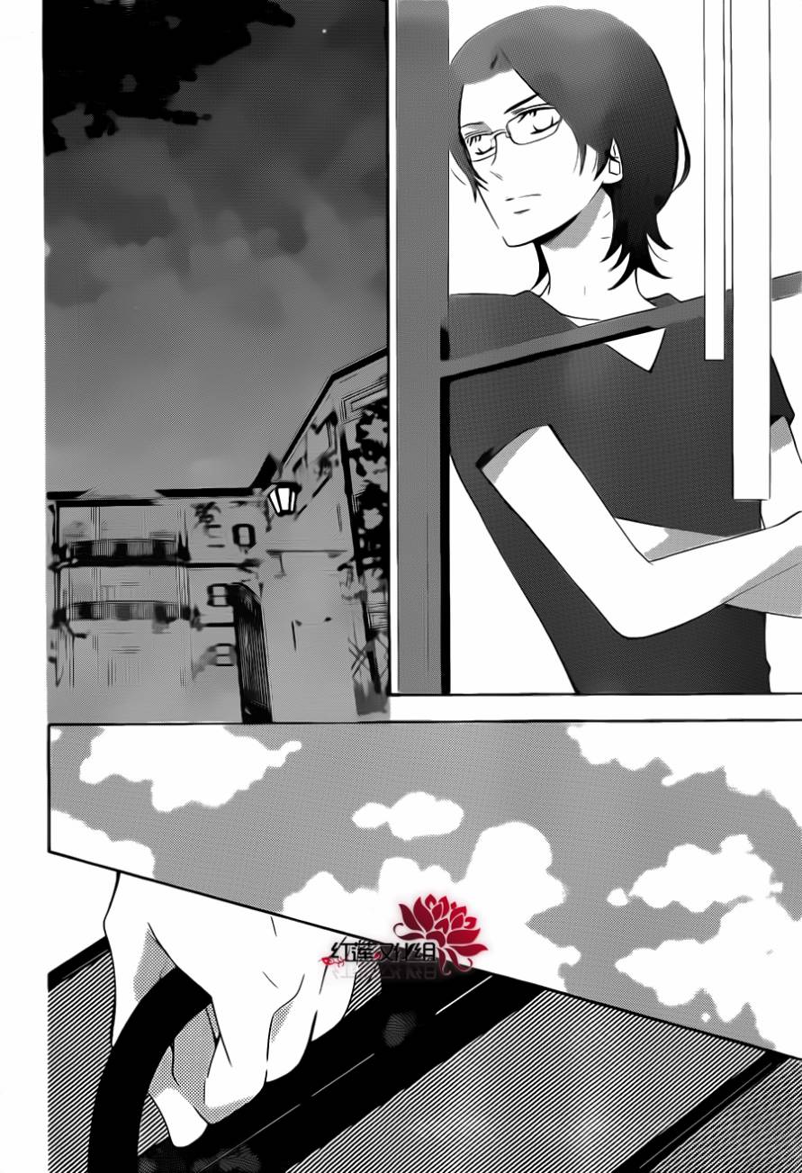 金色琴弦3-BlueSky 第3话 第33页