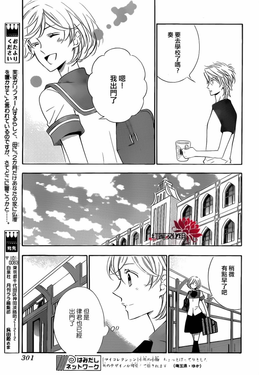 金色琴弦3-BlueSky 第3话 第34页