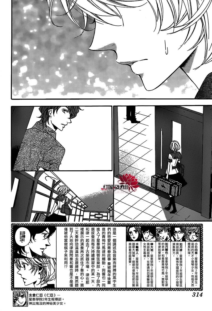 金色琴弦3-BlueSky 第4话 第1页