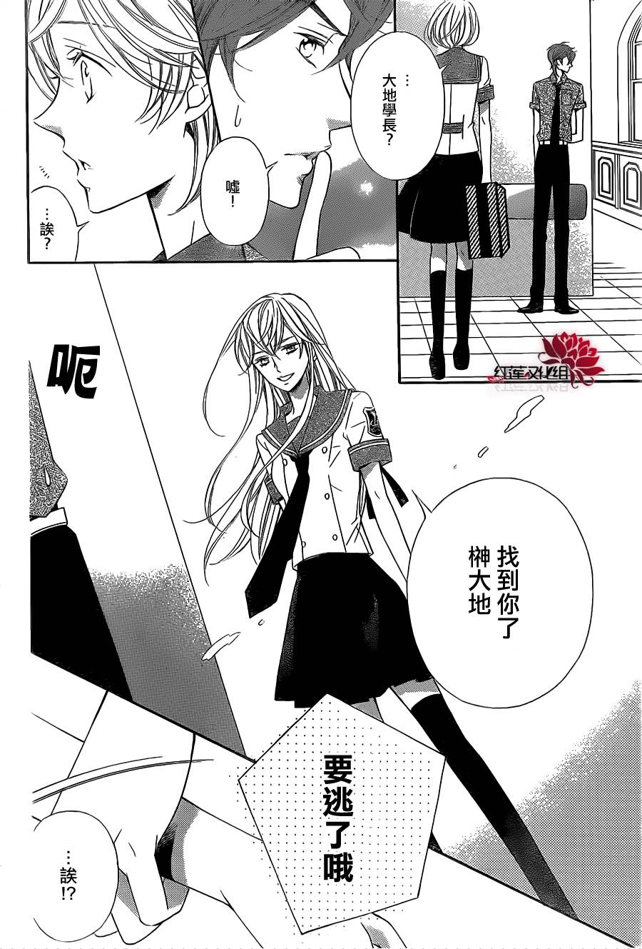 金色琴弦3-BlueSky 第4话 第3页