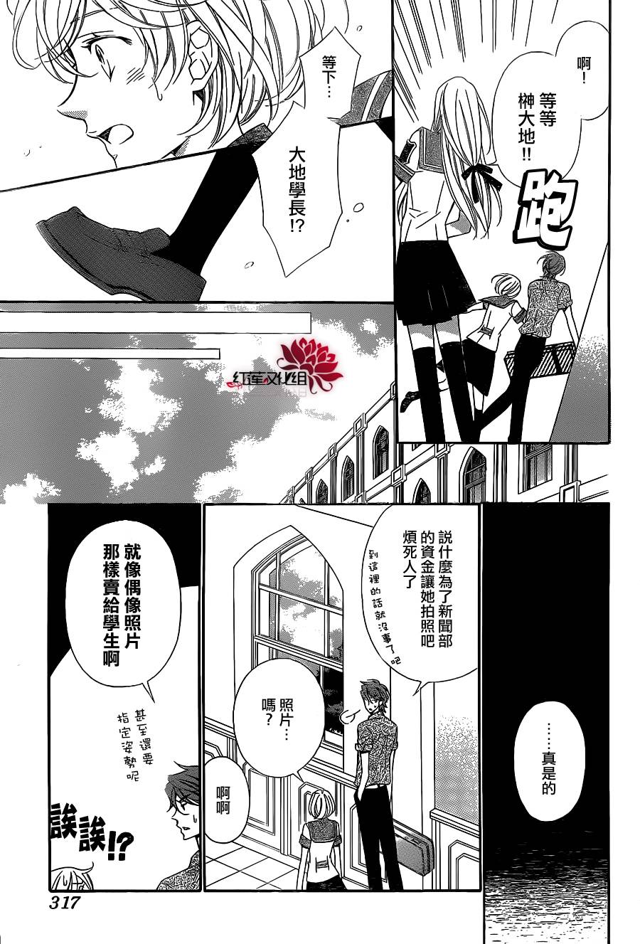 金色琴弦3-BlueSky 第4话 第4页