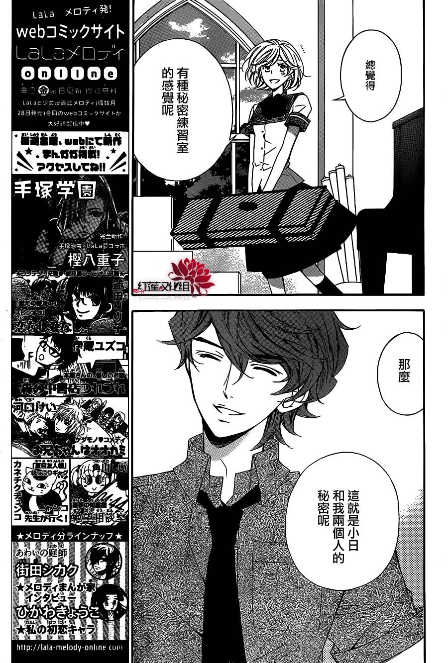 金色琴弦3-BlueSky 第4话 第6页