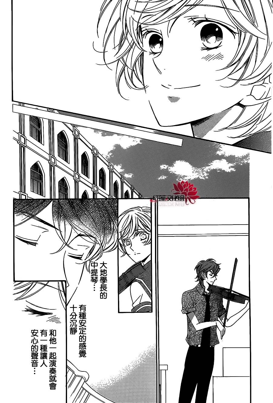 金色琴弦3-BlueSky 第4话 第7页