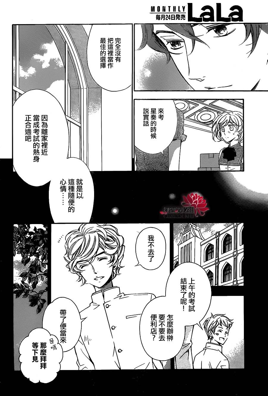 金色琴弦3-BlueSky 第4话 第11页