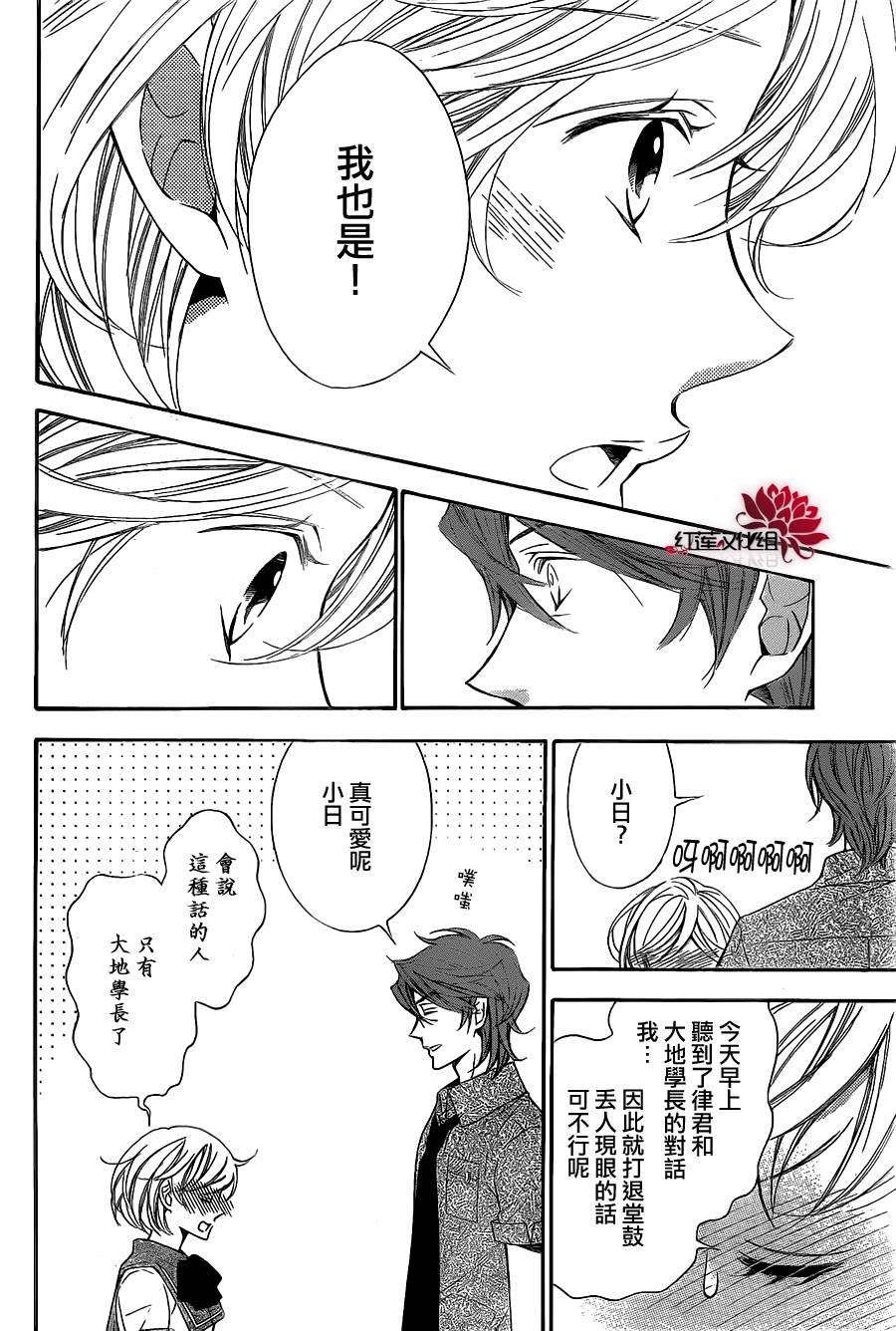 金色琴弦3-BlueSky 第4话 第19页