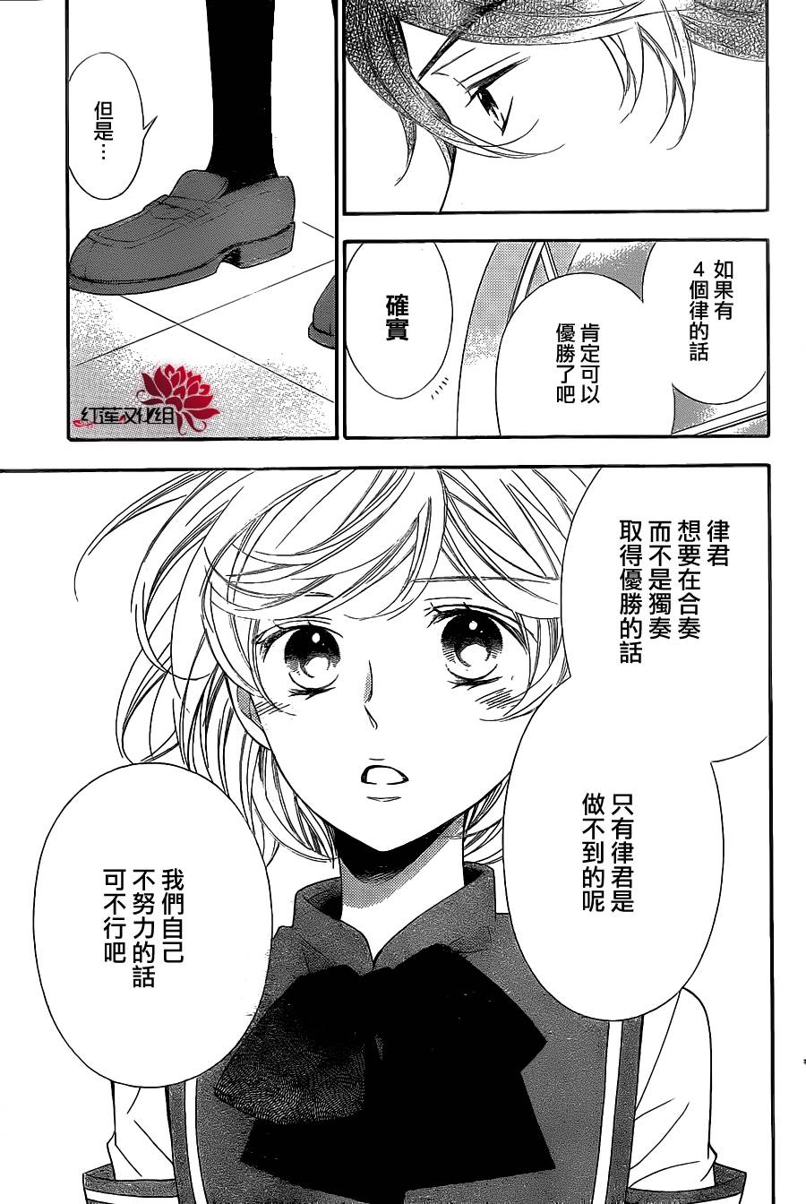 金色琴弦3-BlueSky 第4话 第20页