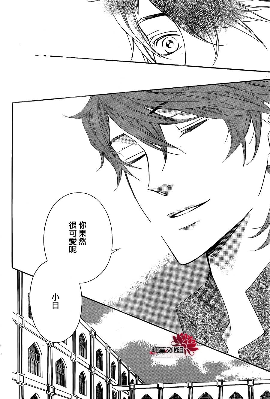 金色琴弦3-BlueSky 第4话 第21页