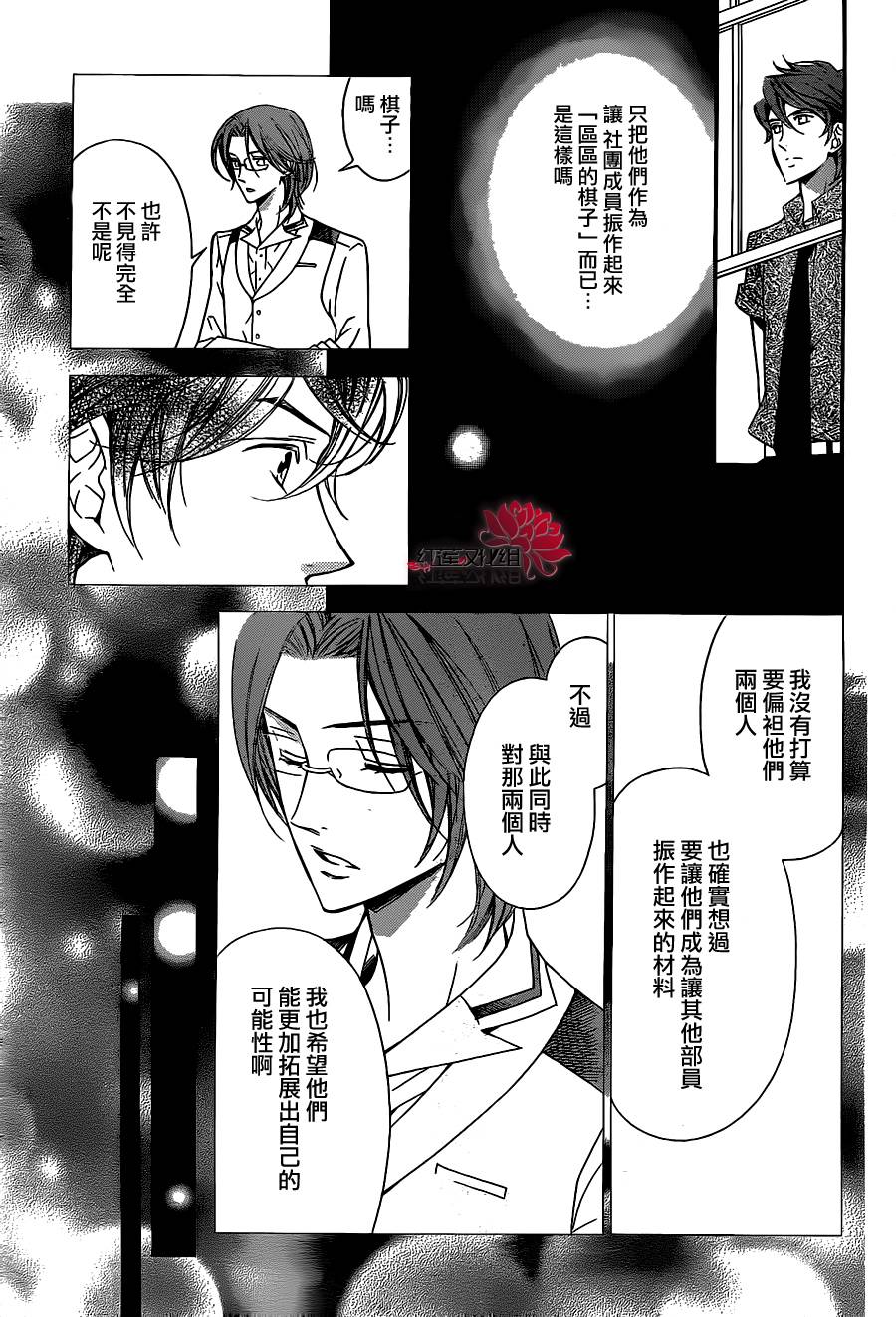 金色琴弦3-BlueSky 第4话 第22页