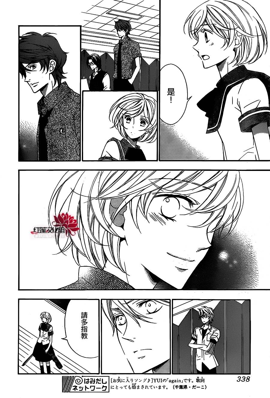 金色琴弦3-BlueSky 第4话 第25页