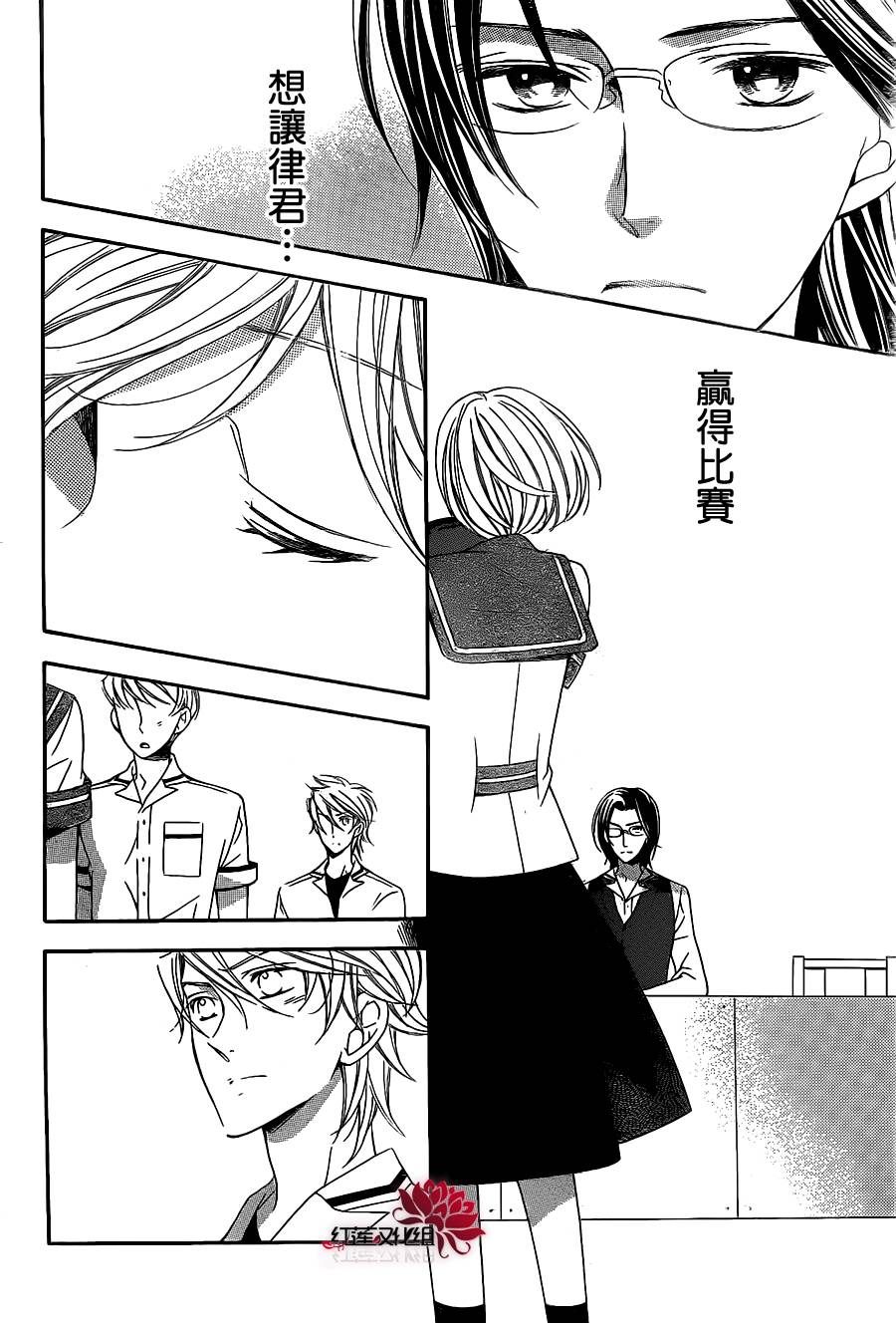 金色琴弦3-BlueSky 第4话 第27页