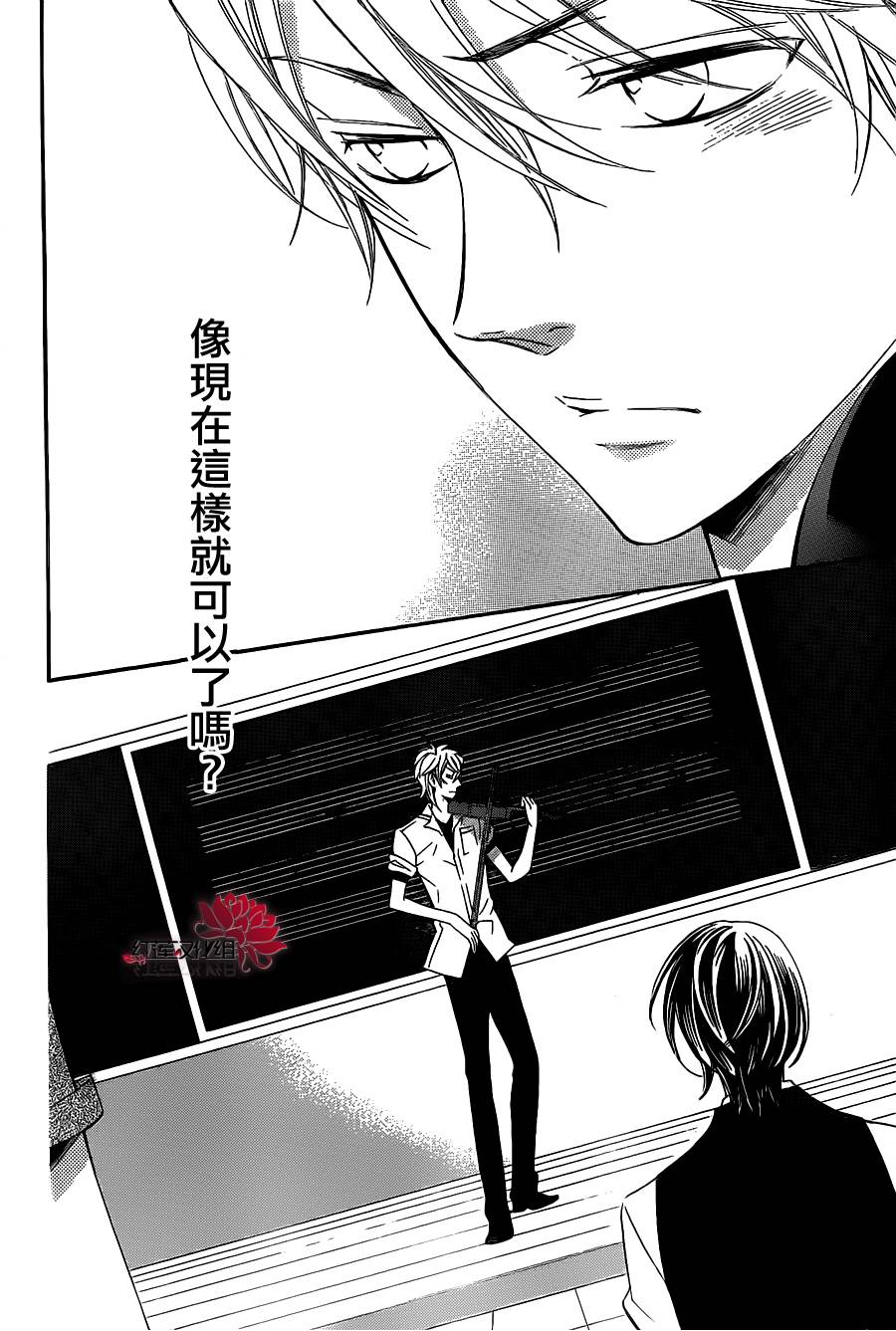 金色琴弦3-BlueSky 第4话 第31页