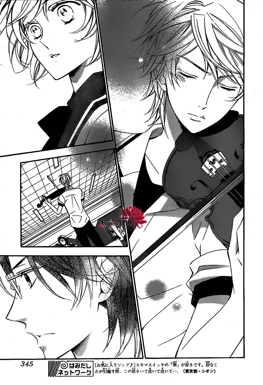 金色琴弦3-BlueSky 第4话 第32页