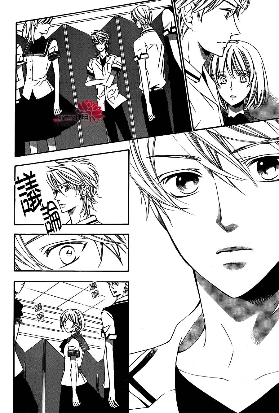 金色琴弦3-BlueSky 第4话 第35页