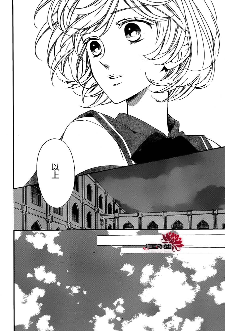 金色琴弦3-BlueSky 第4话 第37页