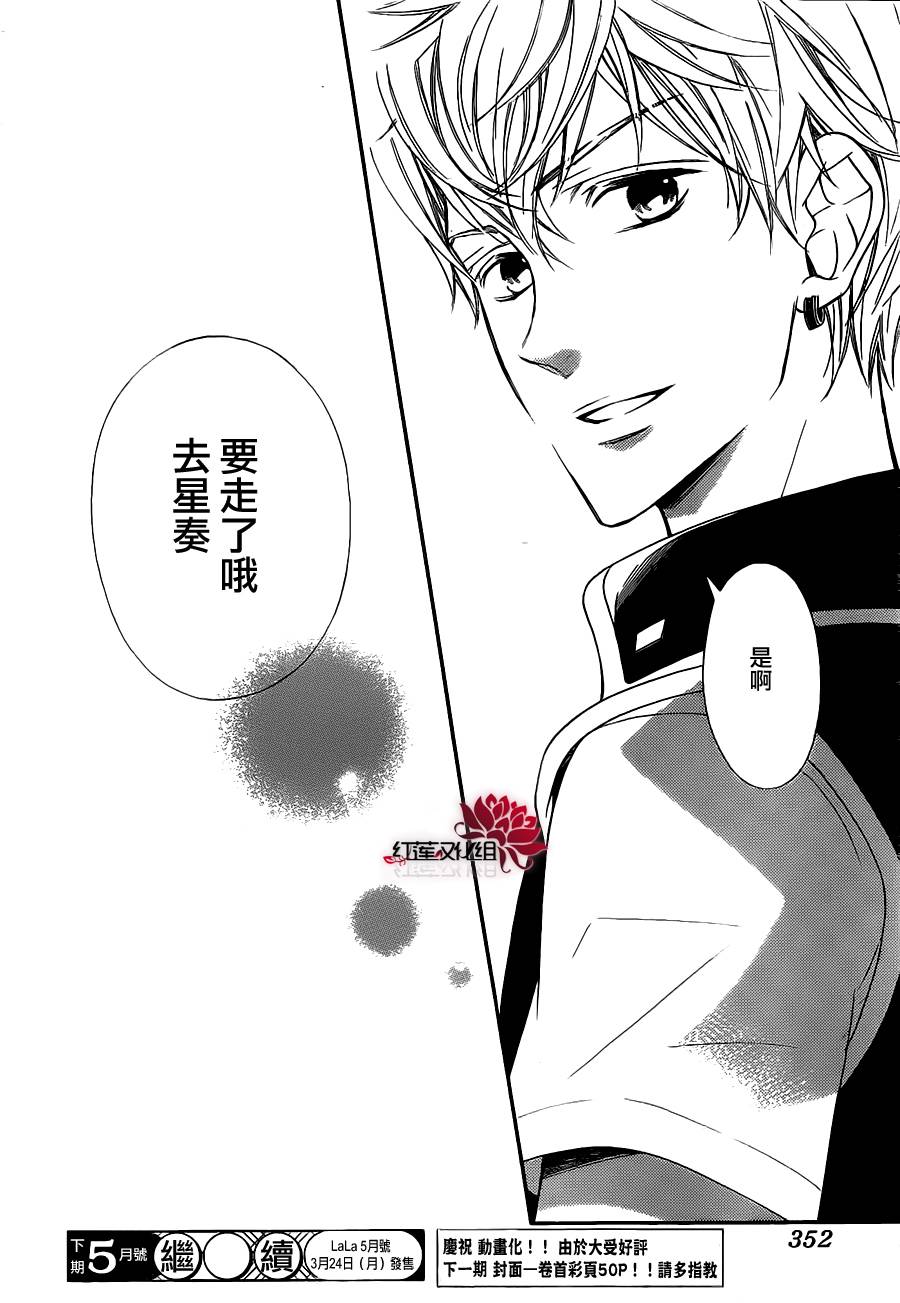 金色琴弦3-BlueSky 第4话 第39页