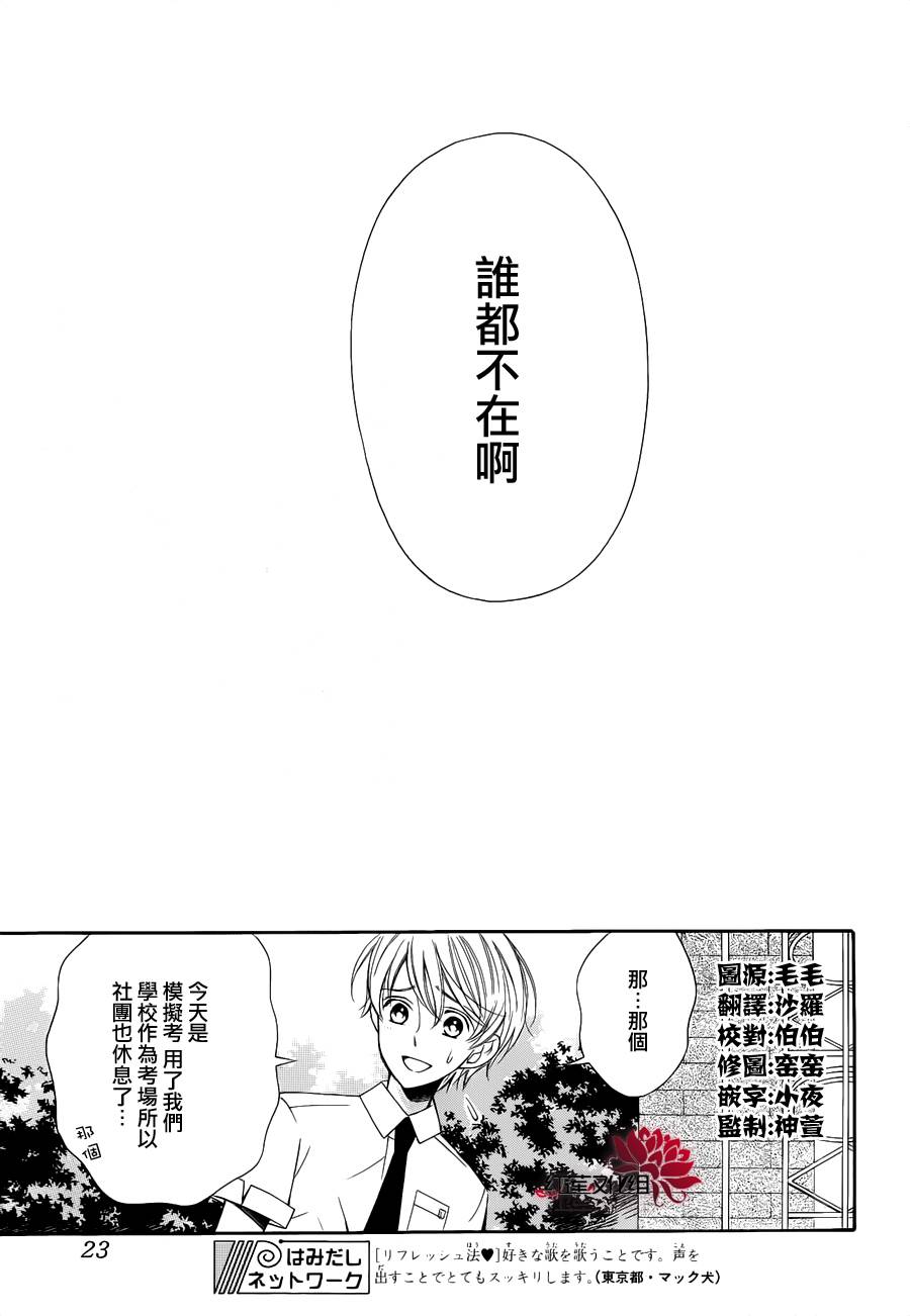 金色琴弦3-BlueSky 第5话 第3页