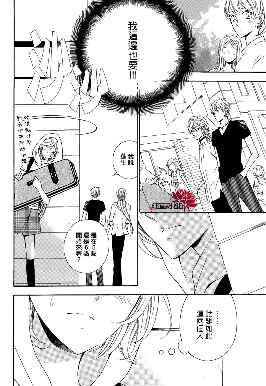 金色琴弦3-BlueSky 第5话 第8页