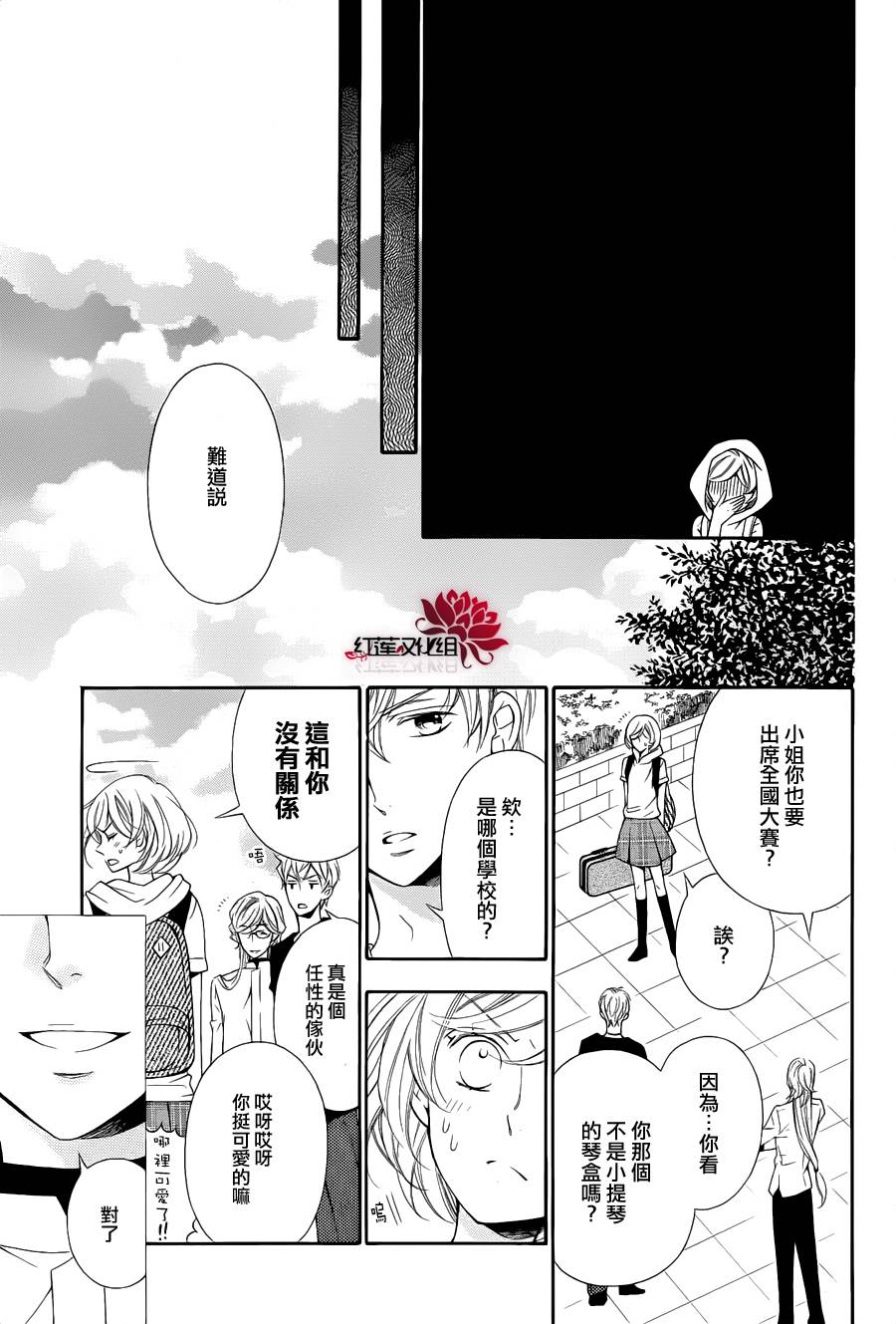 金色琴弦3-BlueSky 第5话 第11页