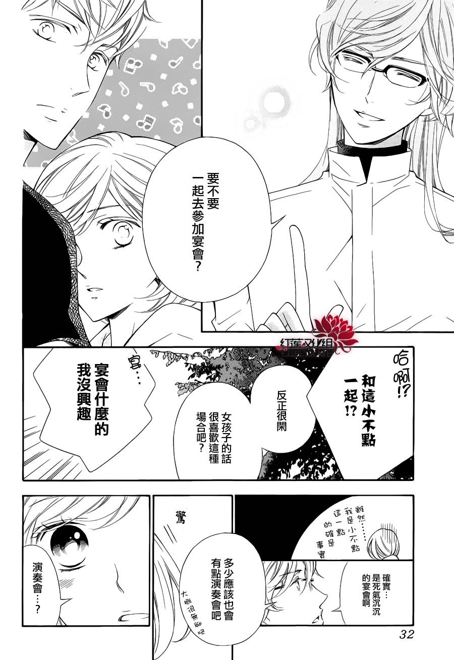 金色琴弦3-BlueSky 第5话 第12页