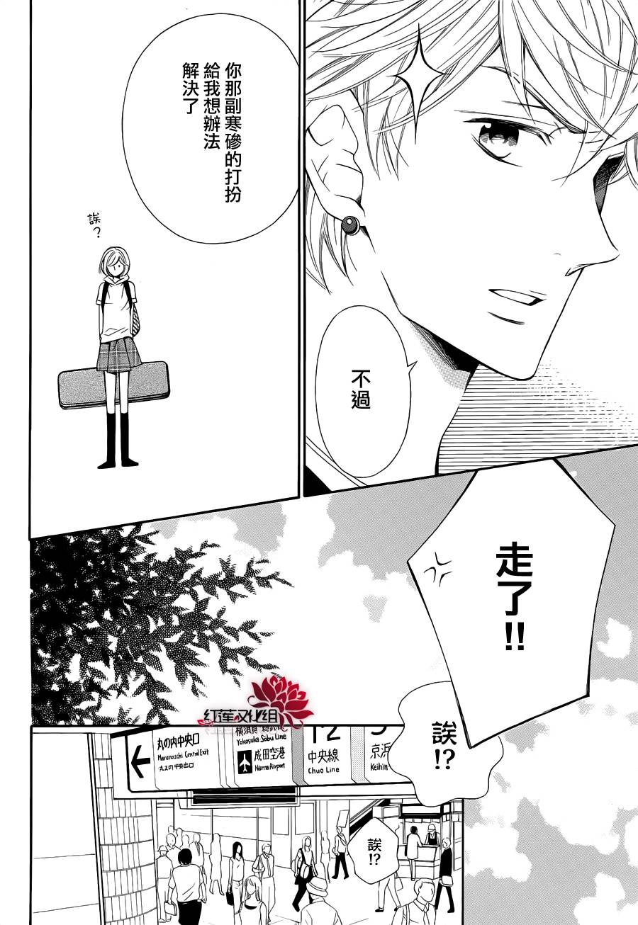 金色琴弦3-BlueSky 第5话 第14页