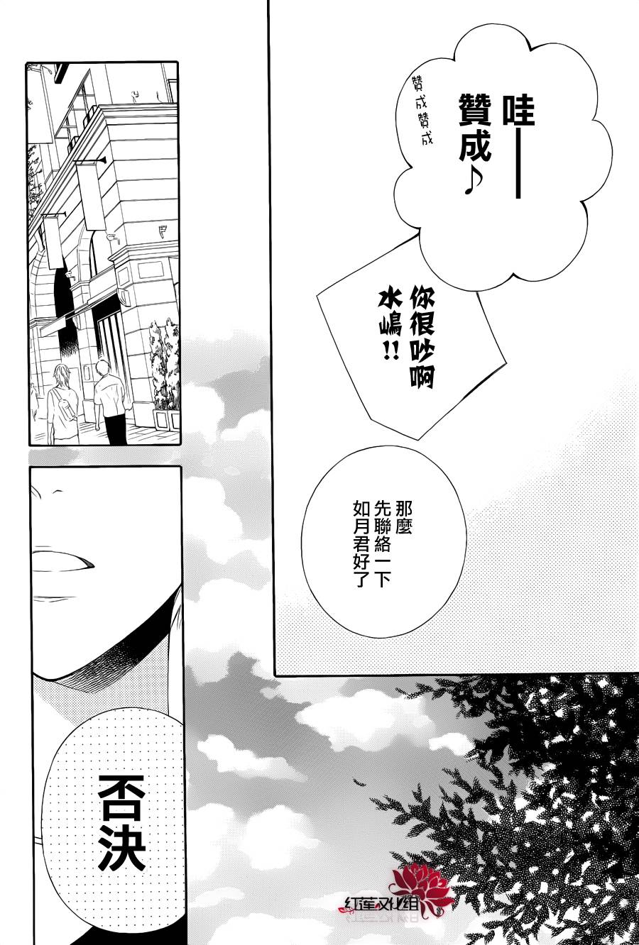 金色琴弦3-BlueSky 第5话 第16页