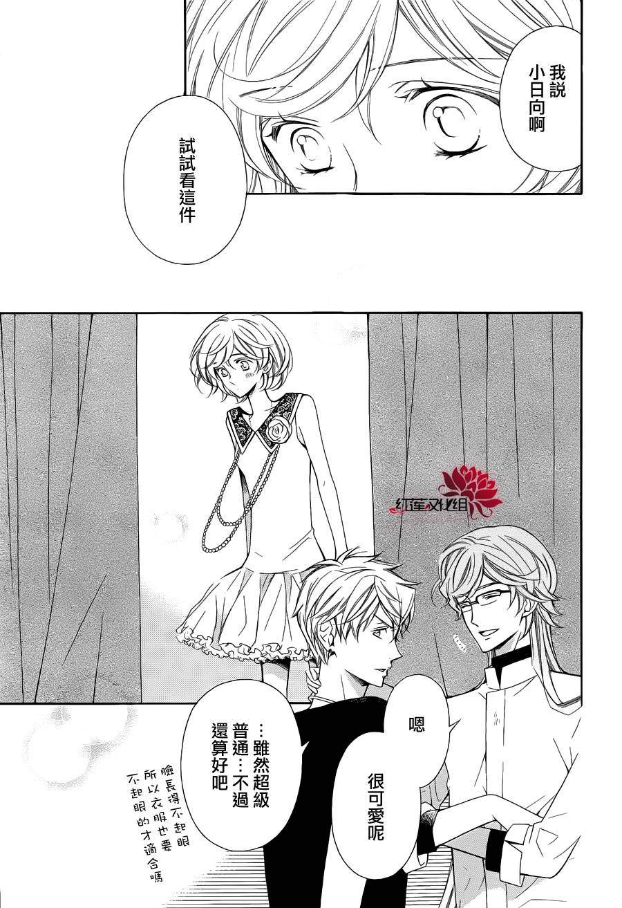 金色琴弦3-BlueSky 第5话 第19页