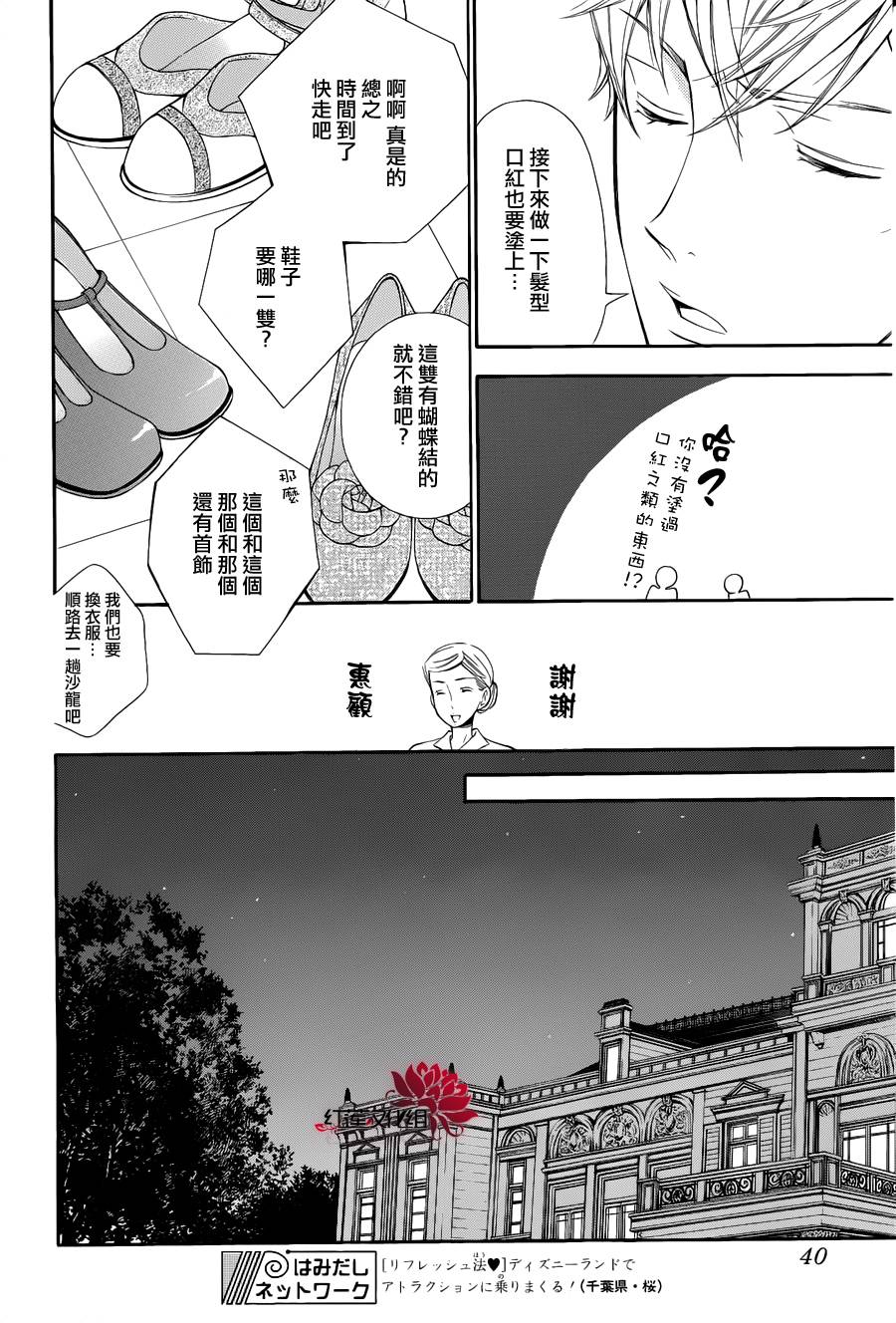 金色琴弦3-BlueSky 第5话 第20页