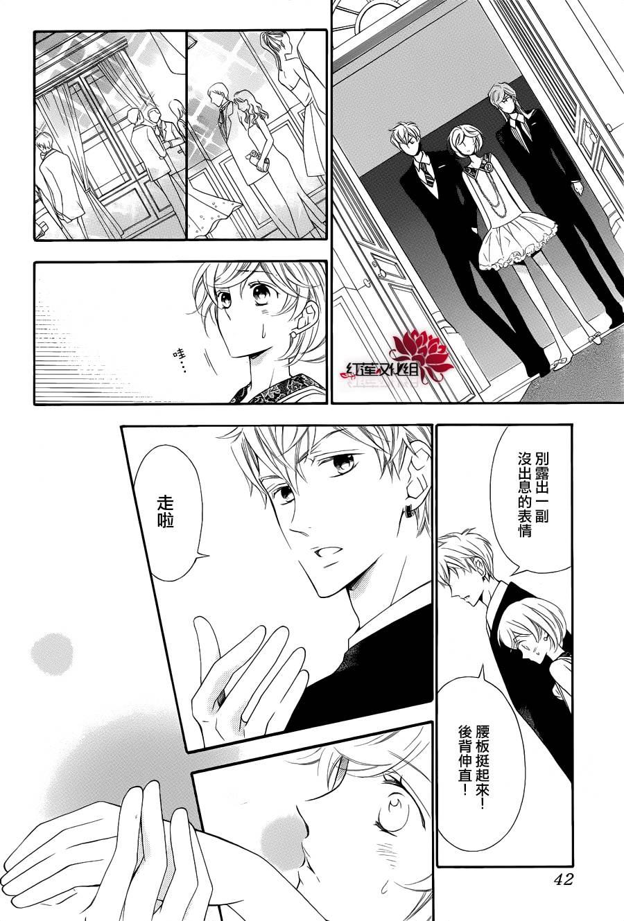 金色琴弦3-BlueSky 第5话 第22页