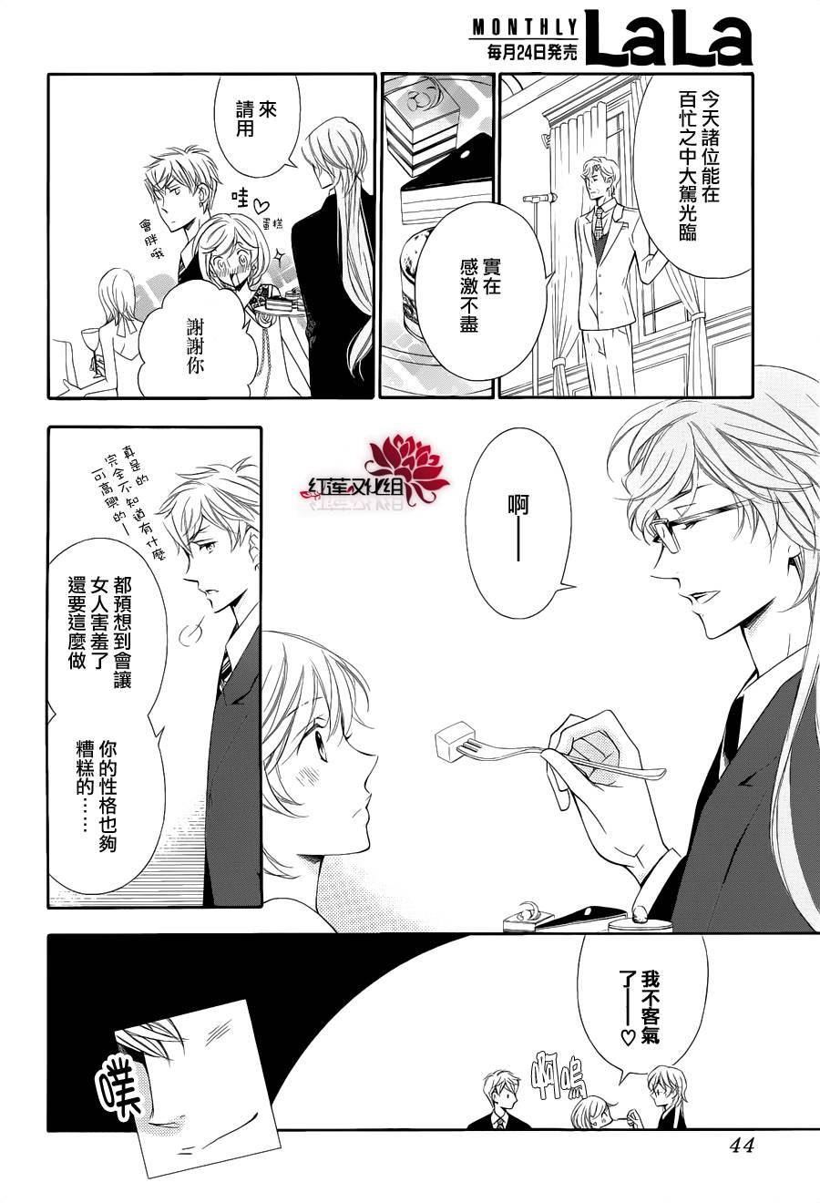 金色琴弦3-BlueSky 第5话 第24页