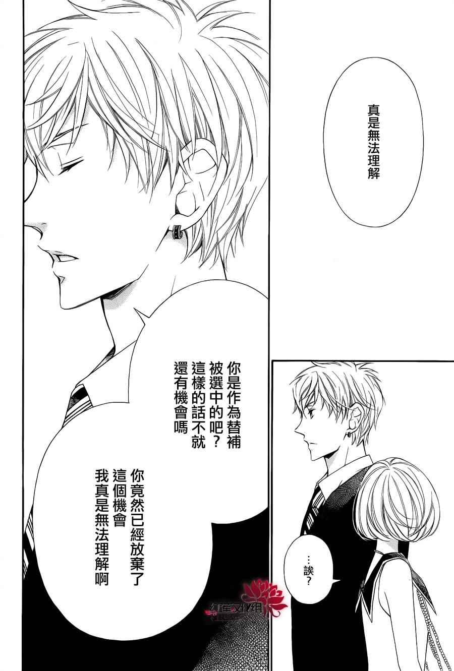 金色琴弦3-BlueSky 第5话 第28页