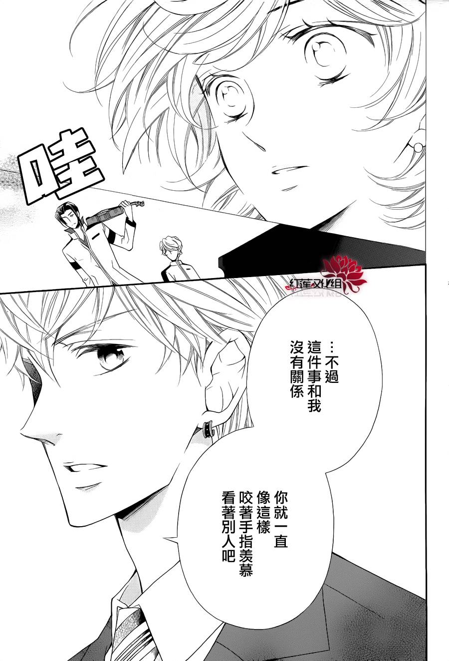 金色琴弦3-BlueSky 第5话 第29页