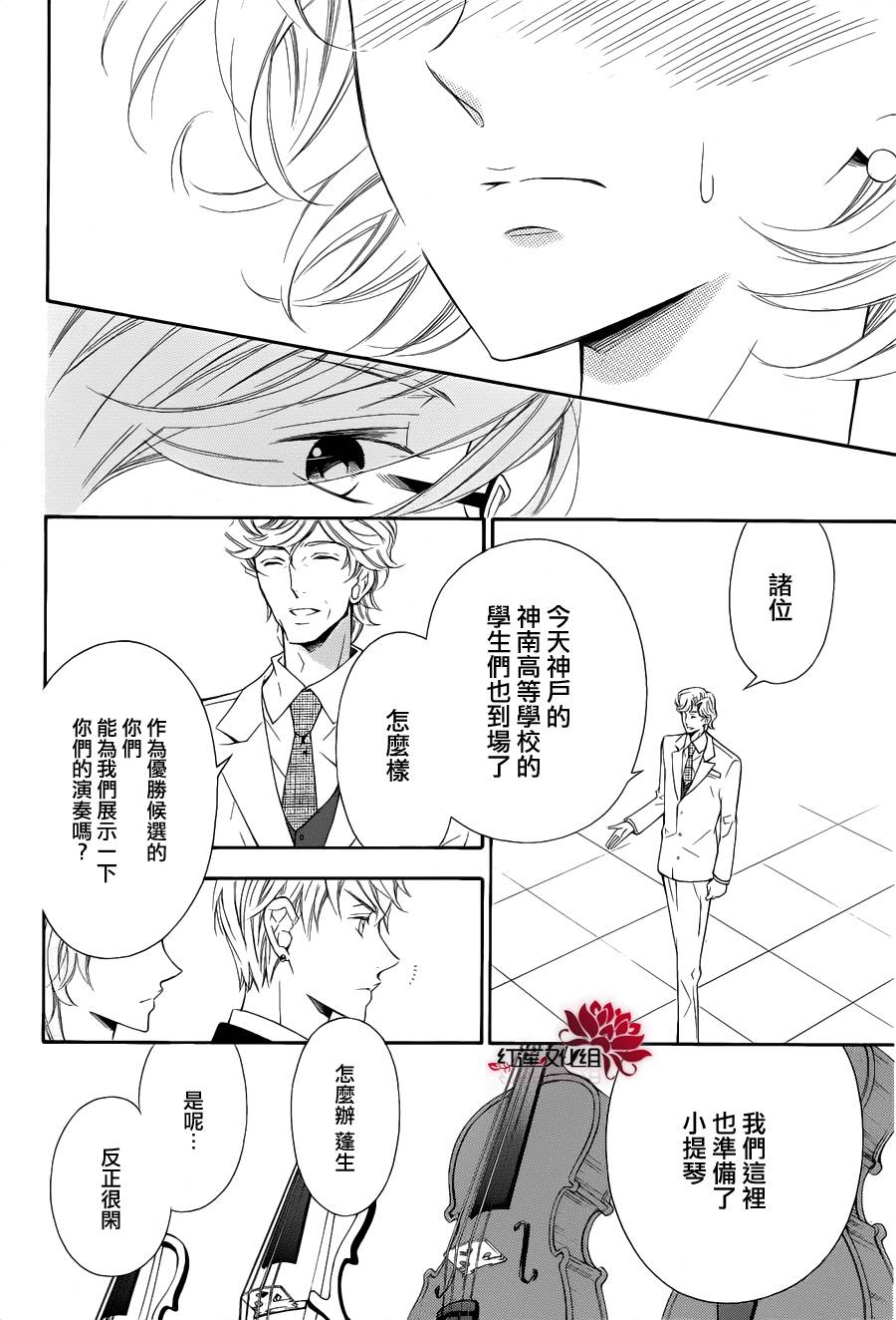 金色琴弦3-BlueSky 第5话 第30页